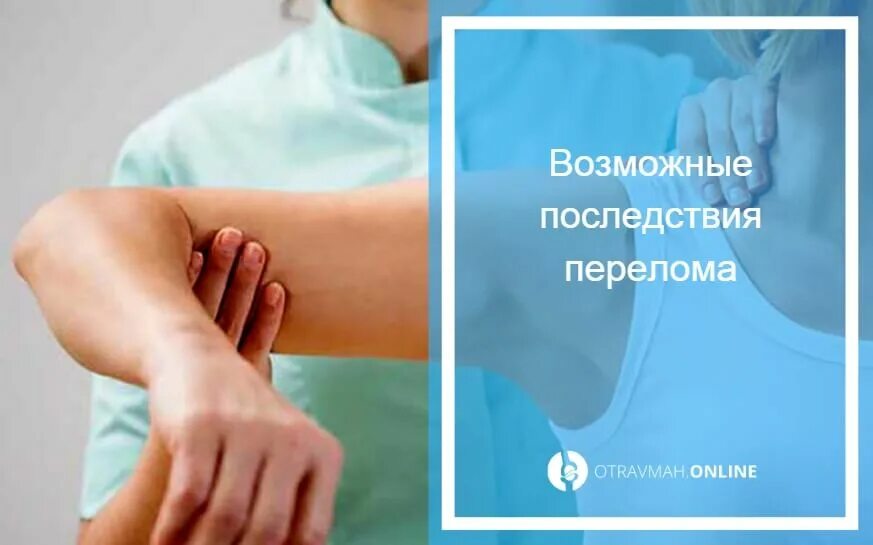 Сроки сращения переломов костей таблица. Перелом дистального метаэпифиза лучевой кости рентген. Сколько срастается рука после перелома. Сроки заживления переломов костей. Сколько срастается рука после перелома.