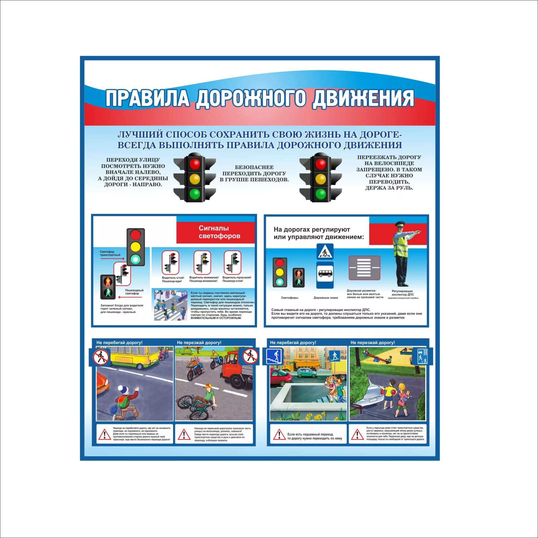 Бдд в организации. Стенд по безопасности дорожного движения. Инструктаж водителей. Бдд в организации. Бдд в организации.