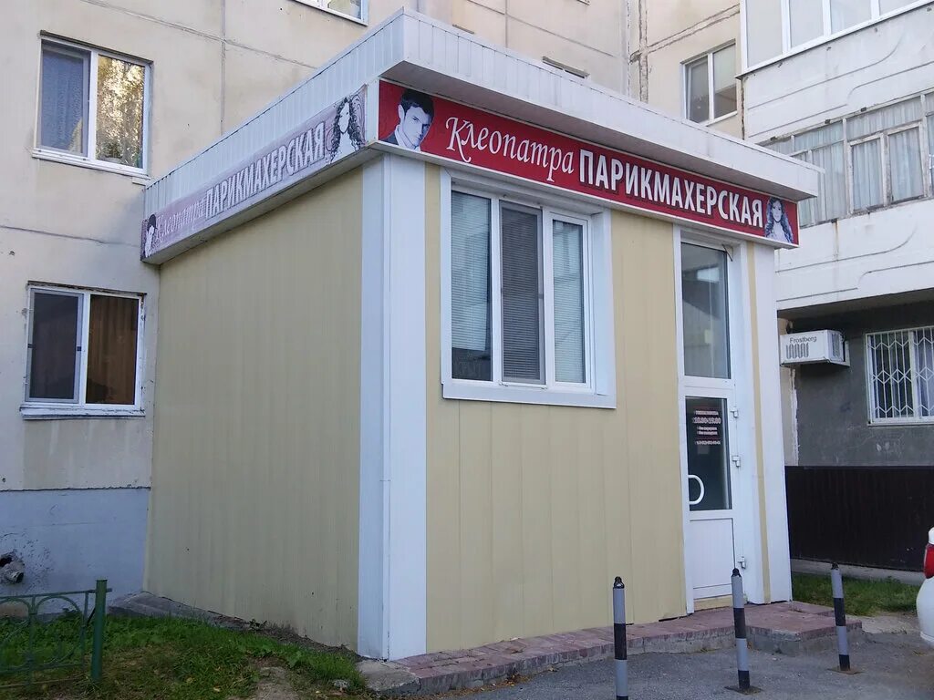 парикмахерская тобольск. парикмахерская тобольск. персона тобольск салон красоты 4 мкр. парикмахерская миледи. персона сити тобольск 9 микрорайон.
