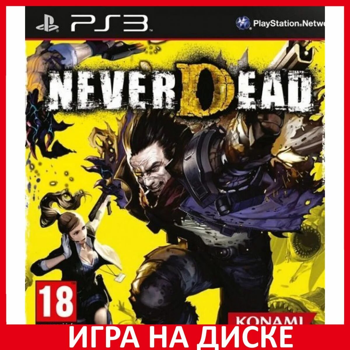 NEVERDEAD ps3 оружие. NEVERDEAD Xbox 360 обложка. NEVERDEAD ps3 Cover. Ps3 игры.