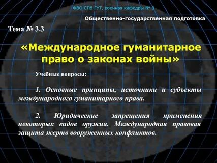 Международное гуманитарное принципы