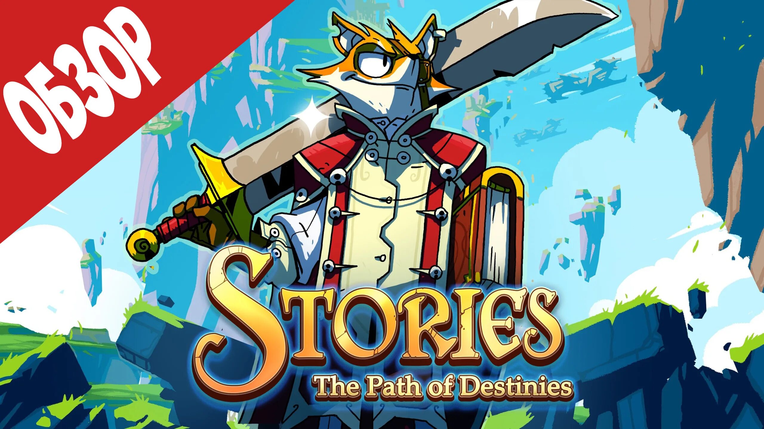 Stories of the path игра. 2010 - rise and fall. Stories the path. Death path. Stories: the path of destinies (2016).