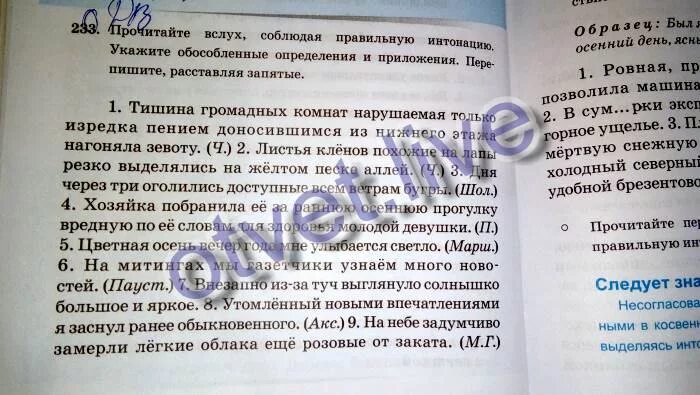 Тишина громадных комнат нарушаемая только изредка. Тишина громадных комнат нарушаемая. Прочитайте вслух соблюдая правильную интонацию. Прочитайте соблюдая правильную интонацию укажите 352.