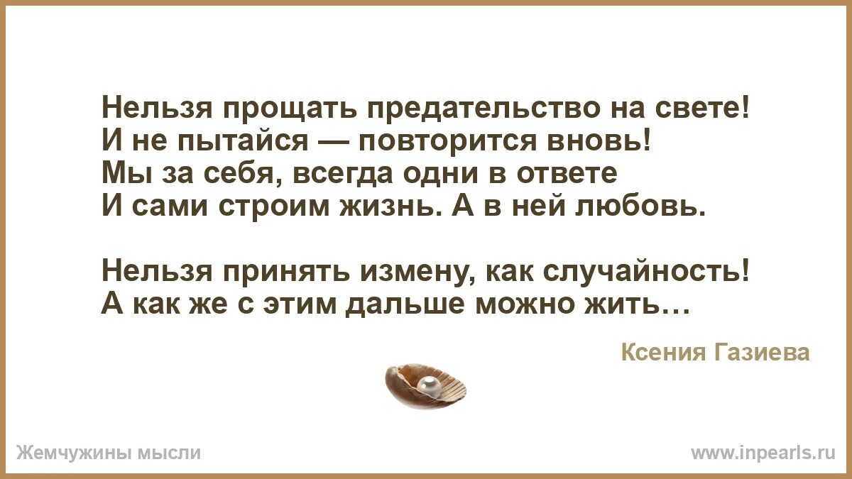 Читать нельзя прощать. Читать нельзя прощать