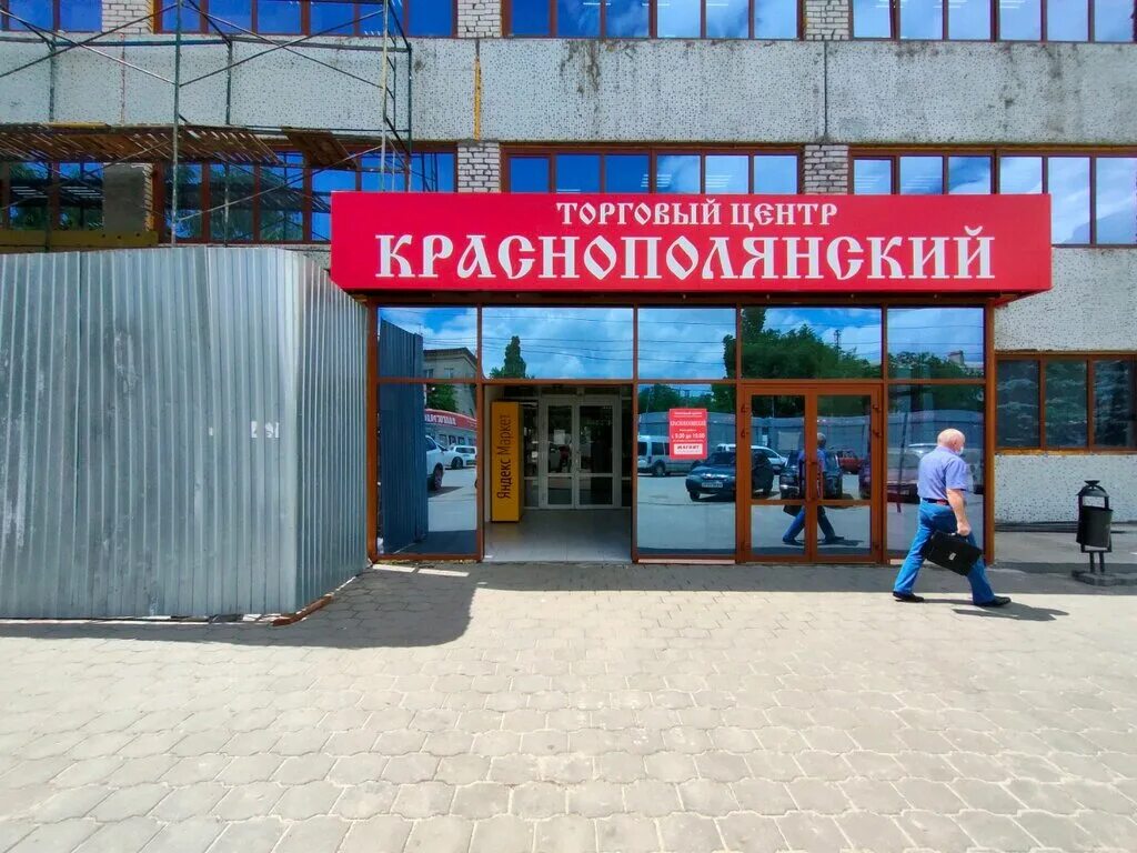 Энгельса 29 бугульма. Краснополянская 72д волгоград. Ул краснополянская 55а волгоград. Диалайн лаборатория волгоград. Волгоград шашлычков ресторан.