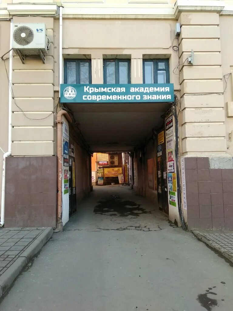 горького 30 симферополь на карте. горького 35 симферополь. улица менделеева 4 (симферополь). горького 1 симферополь на карте. ул горького 8 симферополь.