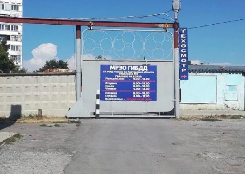 Переулок изыскательский 4/9 ростов на дону. Экзамен мрэо ростов. Доватора 154 а мрэо. Мрэо ростов-на-дону доватора. Автодром шоссе революции 85.