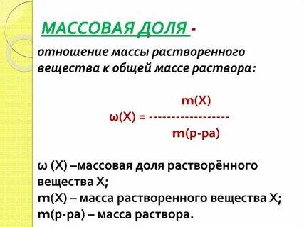 Соотношение долей атомов