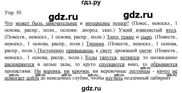 Упражнение 294 русский язык 9 класс бархударов