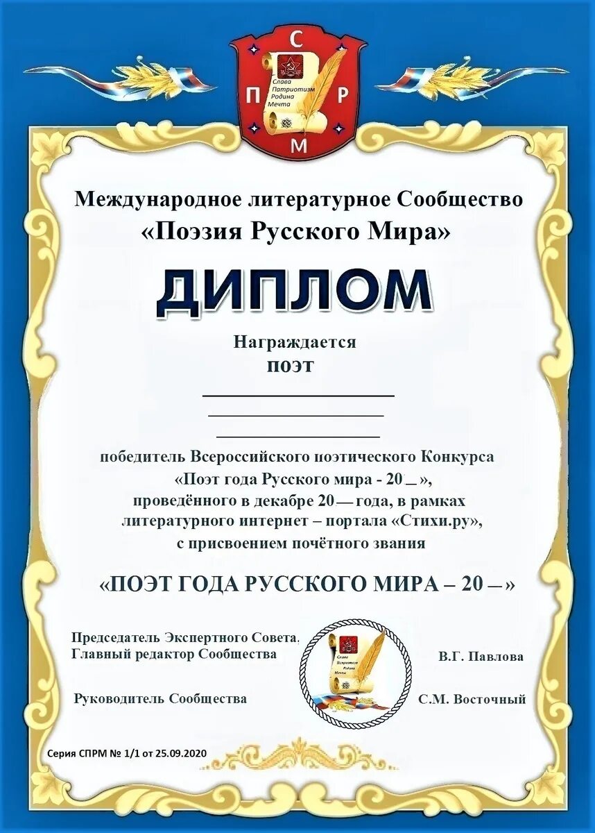 Всероссийский конкурс поэт. Номинации поэтического конкурса. Дворец культуры вос пермь конкурс литературная осень 2022г. Всероссийский конкурс поэт. Всероссийский конкурс поэт.