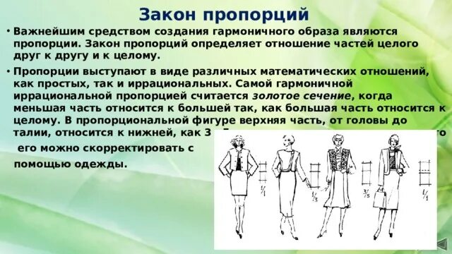 Закон взаимосвязи массы и энергии формула. Закон соотношений. Связь массы и энергии в специальной теории относительности. Законы композиции в одежде. Закон изменения энергии формула.