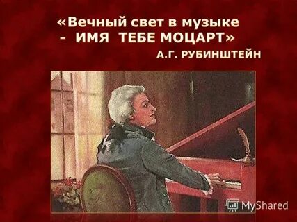 Вечный свет