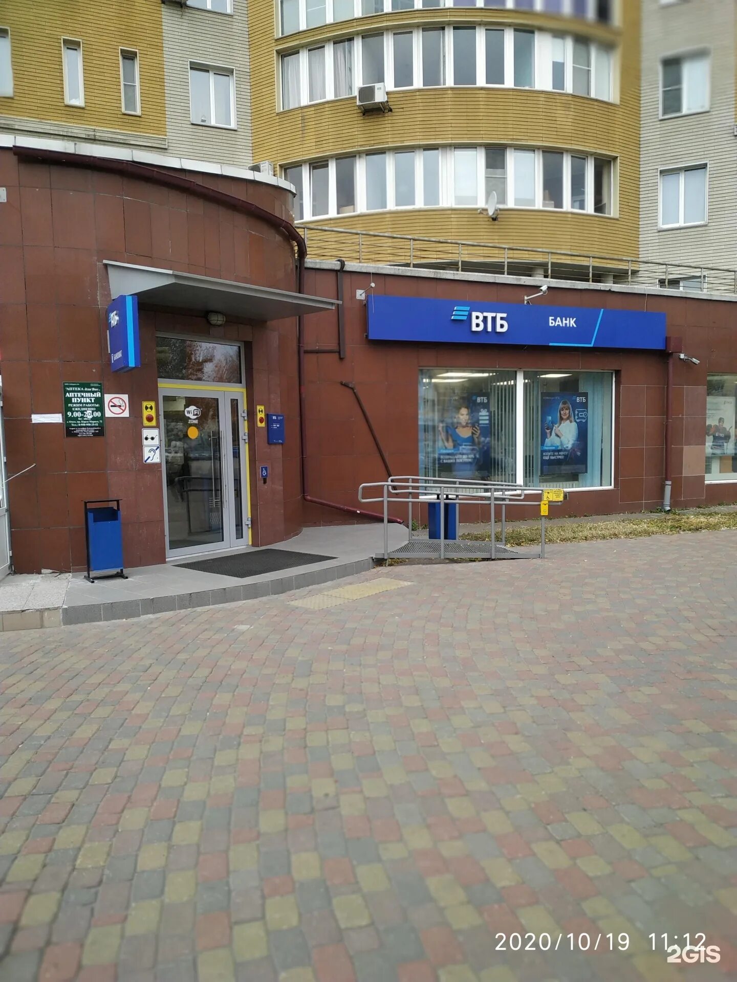 VTB Bank, bank, Kiselyovsk, Sovetskaya ulitsa, 14 - Yandex Maps