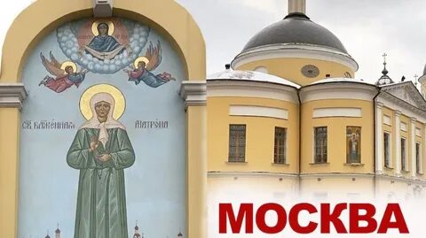 График работы храма матроны московской на таганке
