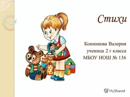 Стихи разные размеры
