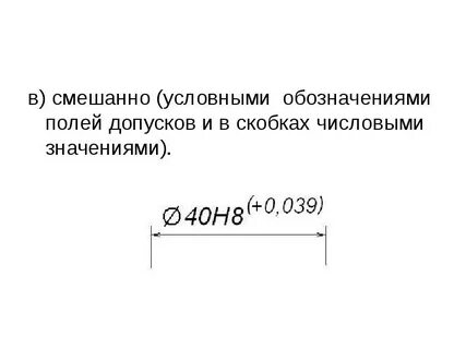 Поли обозначение