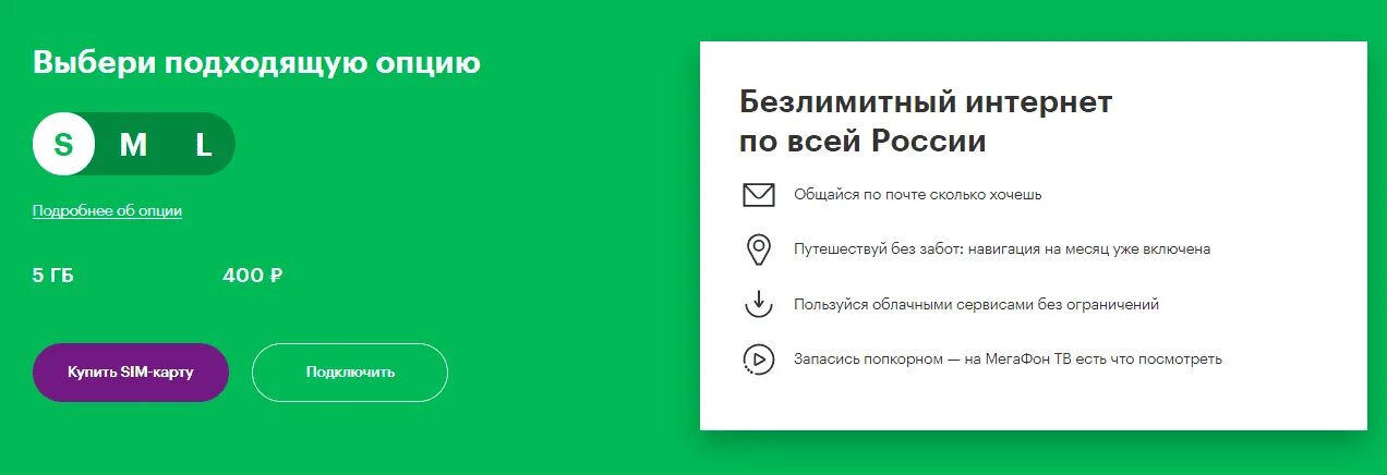 4G модем МегаФон М150 - характеристики, стоимость, тарифы