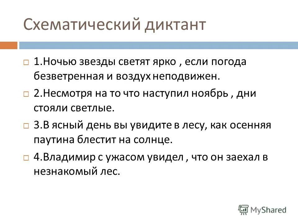 предложения с цитатами. эпиграф предложение. способы цитирования. цитирование в предложении. цитата в авторской речи как часть предложения.