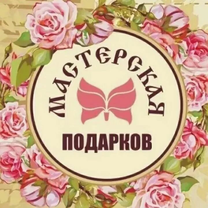 изделия ручной работы надпись. логотип магазина рукоделия. фирменный стиль ручная работа. как назвать группу ручной работы. вывеска для творческой мастерской.