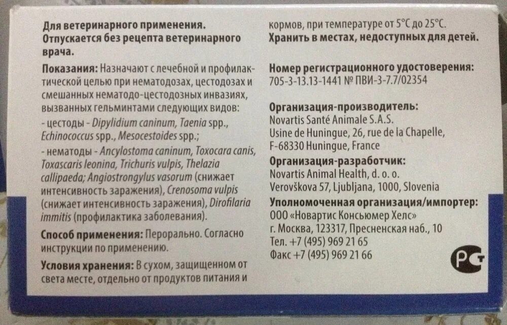 Лекарство для ветеринарии альбен. Препарат Мильбемакс для животных. Таблетки от глистов для свиней дозировка. Альбен таблетки для животных инструкция по применению. Неодолпассе инструкция по применению цена