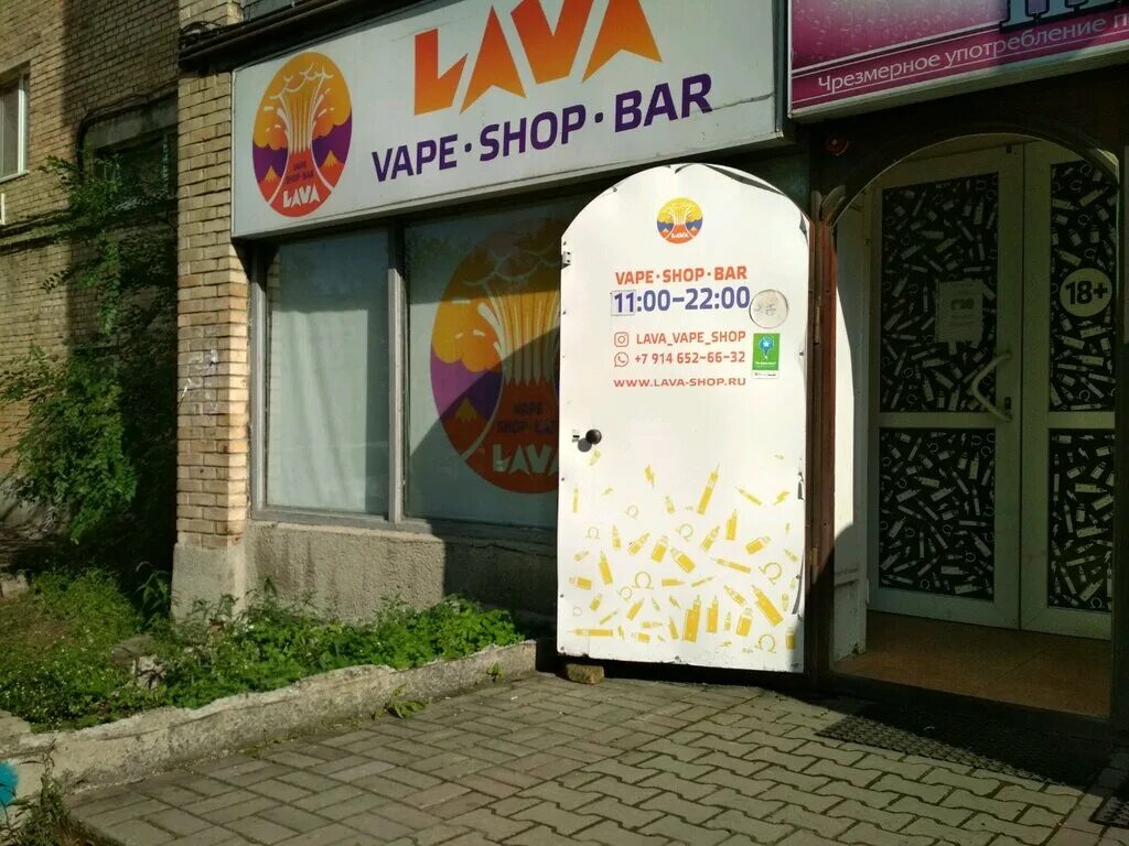 вейп шоп владивосток вторая речка. фотография магазина. вейп шоп. Vape zone спб. Just vape hookah shop, ярославль, ленинградский проспект.
