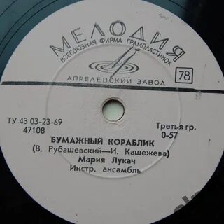 Песня кораблик любви