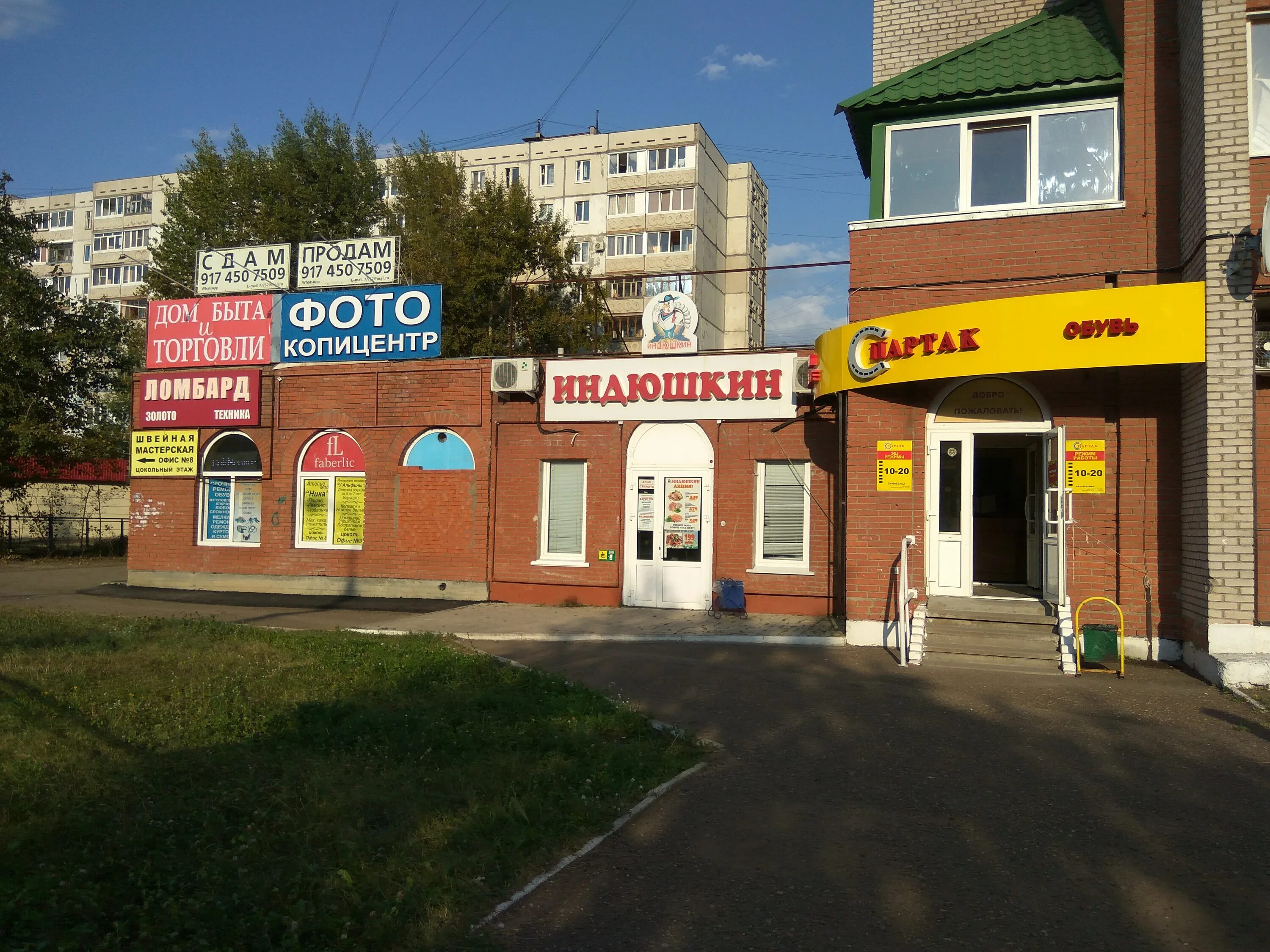 просп. Гагарина, 48а - Смоленск