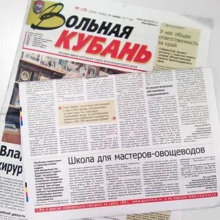 Кубань газета