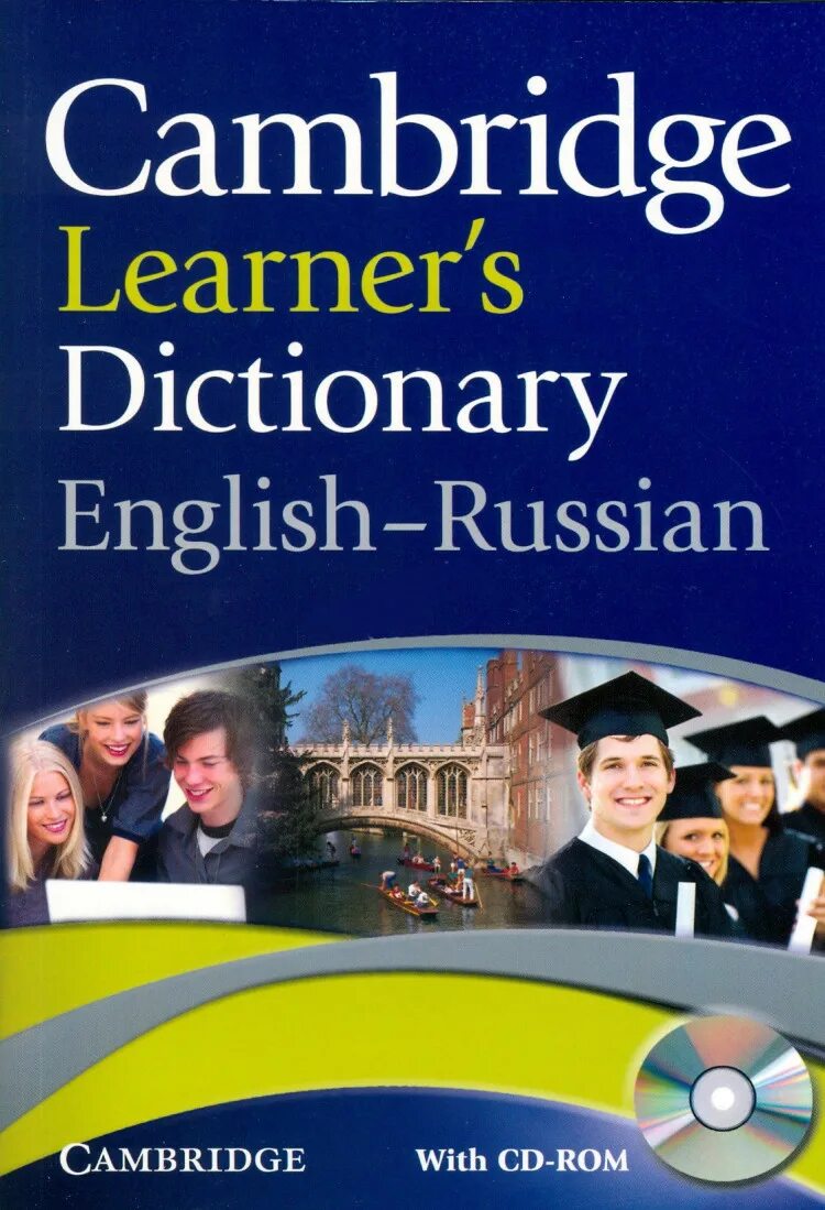 Https cambridge org. Cambridge Dictionary. Кембриджский словарь. Кембриджский словарь английского языка. Словарь по английскому языку Cambridge.