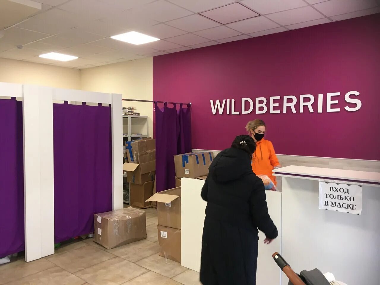 вайлдберриз. Wildberries пункт выдачи. примерочная wildberries. пвз wildberries. вайлдберриз арендодателям.