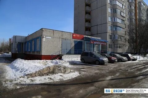 Ул комсомола чебоксары
