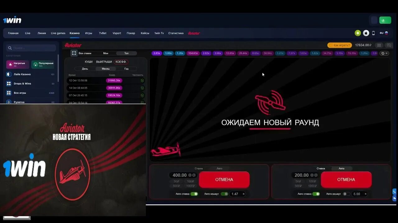 1 win авиатор игры на деньги 1wgetbonus. Aviator игра 1win.