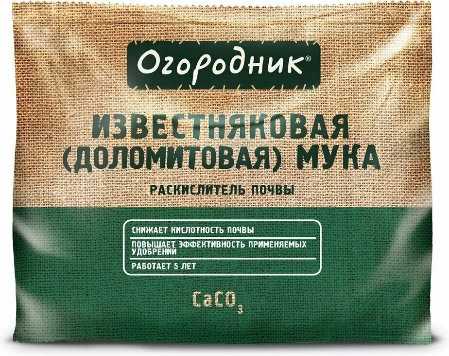 Новагро доломитовая мука (известняковая) 10кг. Доломитовая мука 5 кг. Доломитовая мука для раскисления почвы. Мука доломитовая огородник 2 кг. Доломитовая мука мешок 30 кг.