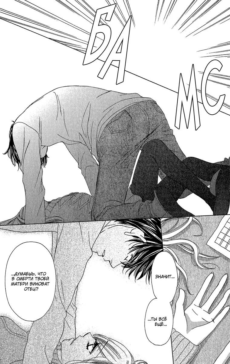 Манга счастливый брак. Манга счастливый. Читать мангу счастливый. Манга счастливый брак. Hapi mari манга.