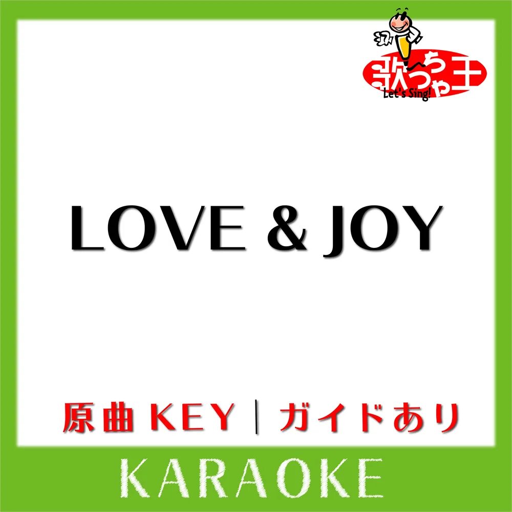 504066263 Лов Джой. Love Joy группа. MMD - Love and Joy. July Love Joy. Лове джой