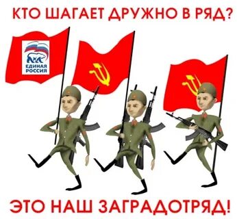 Кто шагает дружно в ряд