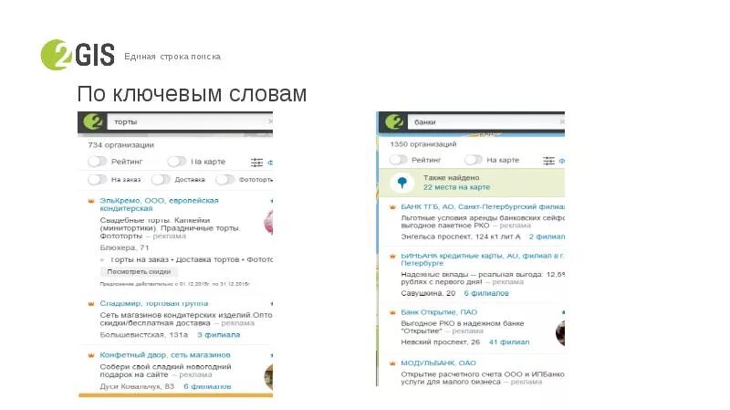 2гис ответить на отзыв