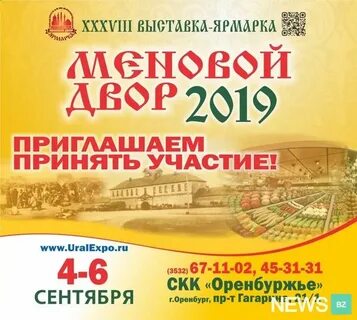 Меновой двор