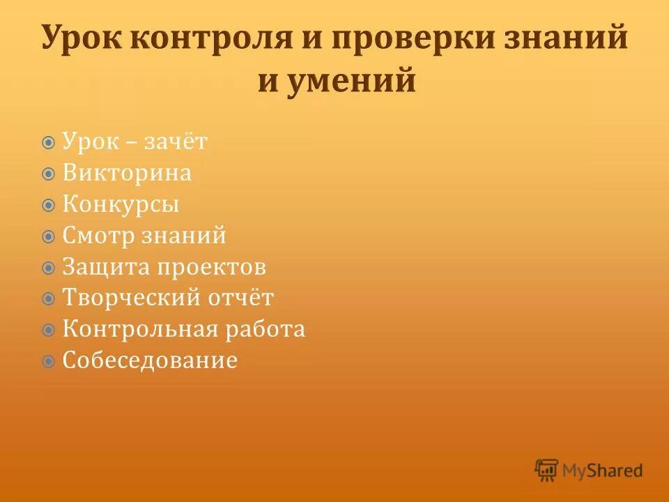 Урок получения новых знаний