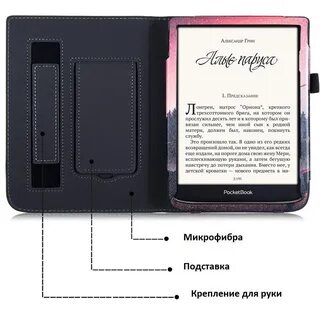 Чехлы для электронных книг pocketbook