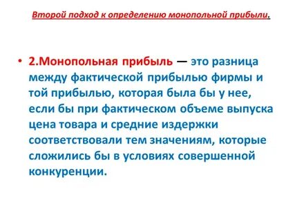 2 прибыль