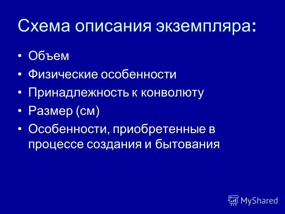 описание экземпляров c. описание класса. теория безу. объект класса с++. описание экземпляров c.