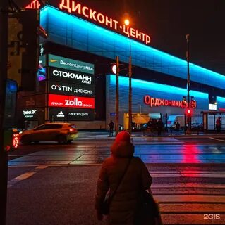 Дисконт мкад