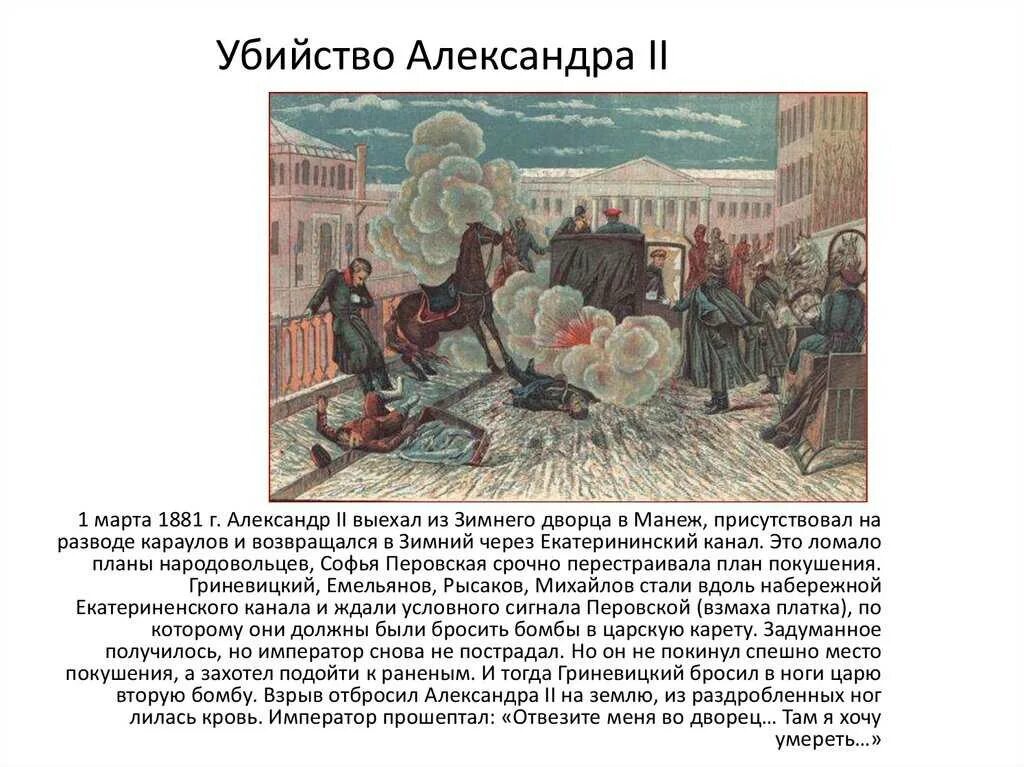 Почему их правление закончилось трагически. Почему их правление закончилось трагически