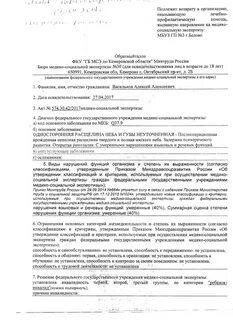 Согласие на мсэ