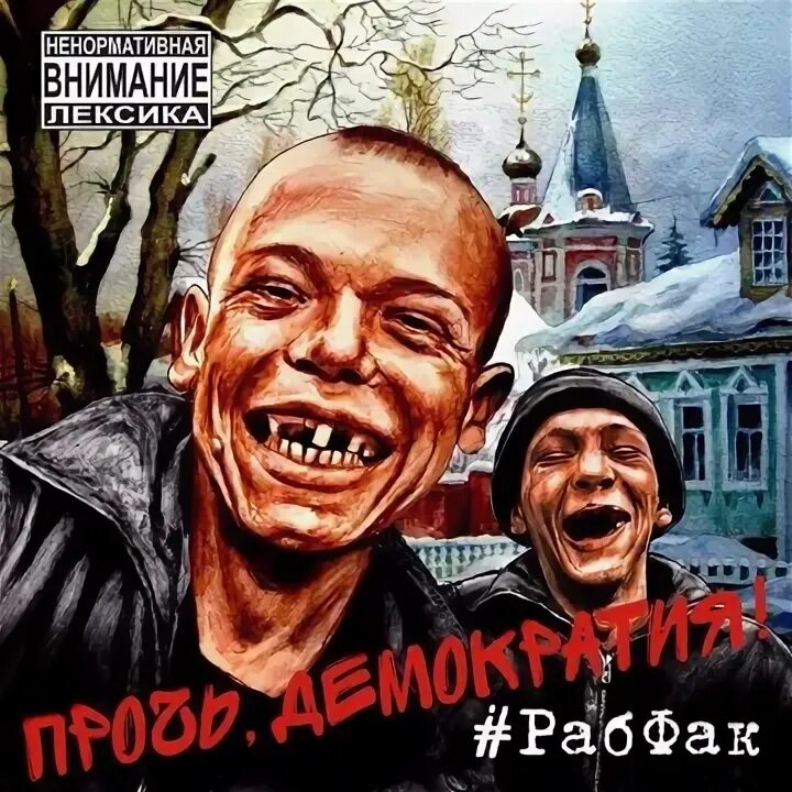 Что такое рабфак. Что такое рабфак