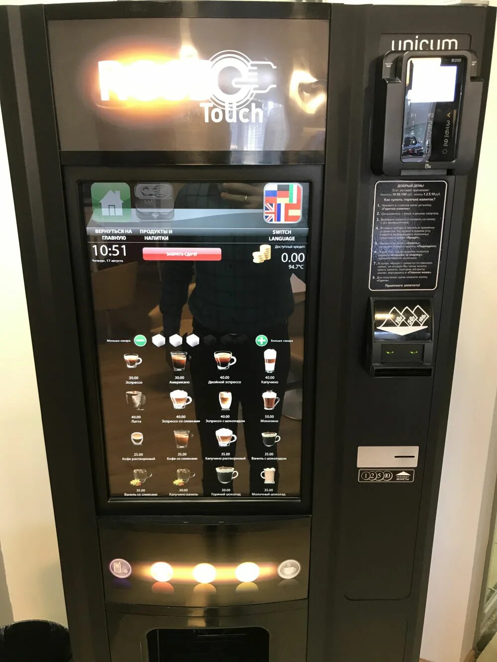 Купить кофе автоматы для бизнеса. Кофейный автомат Coffeemar g250. Кофейный аппарат Уникум Россо. Кофе автомат Unicum Rosso Touch. Вендинговый аппарат Unicum coffe.