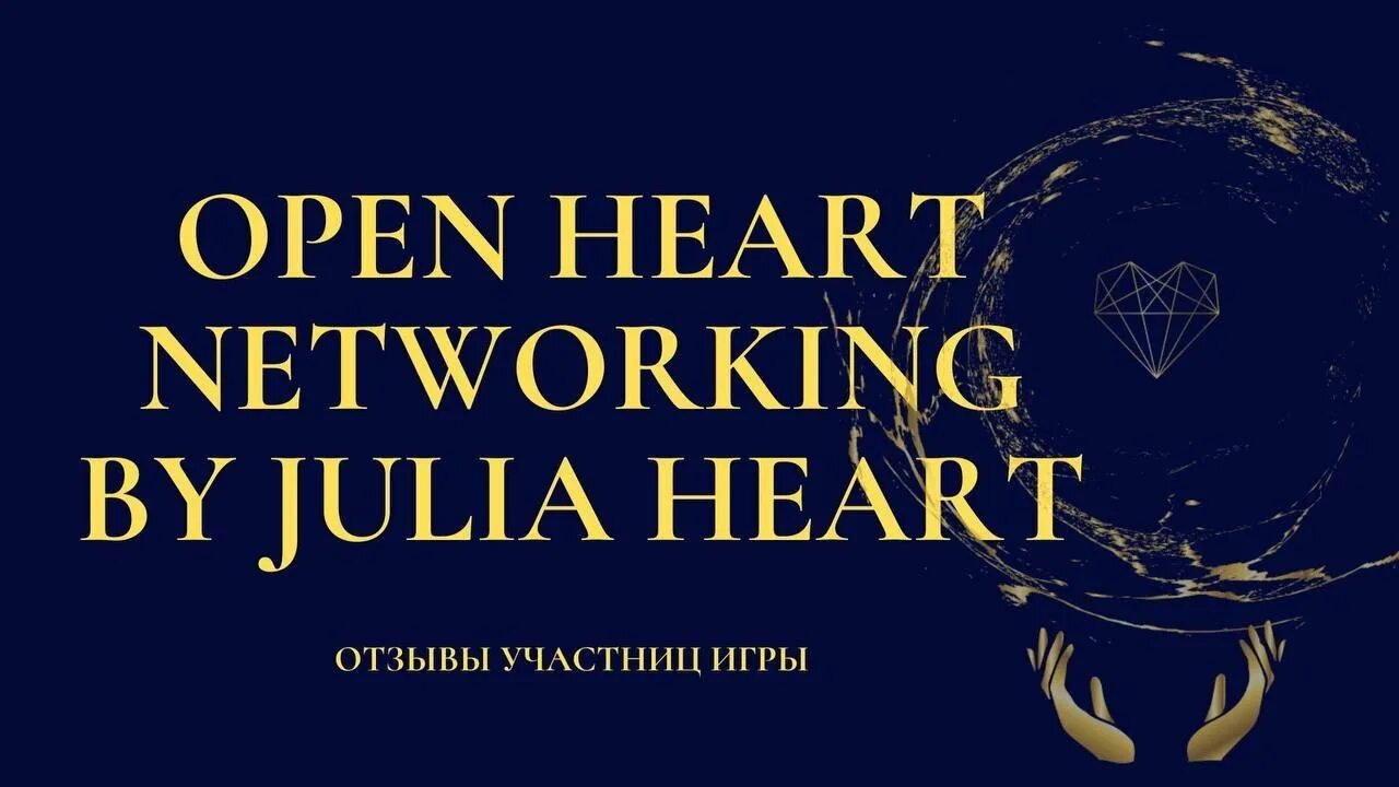 Open heart open mind. Open heart choices. open hearted.