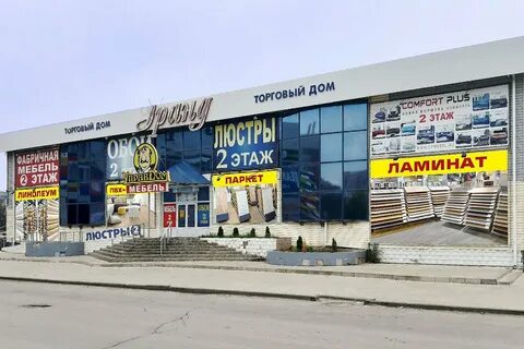 Управдом оренбург
