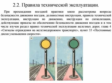 Укажите сигналы ограждения